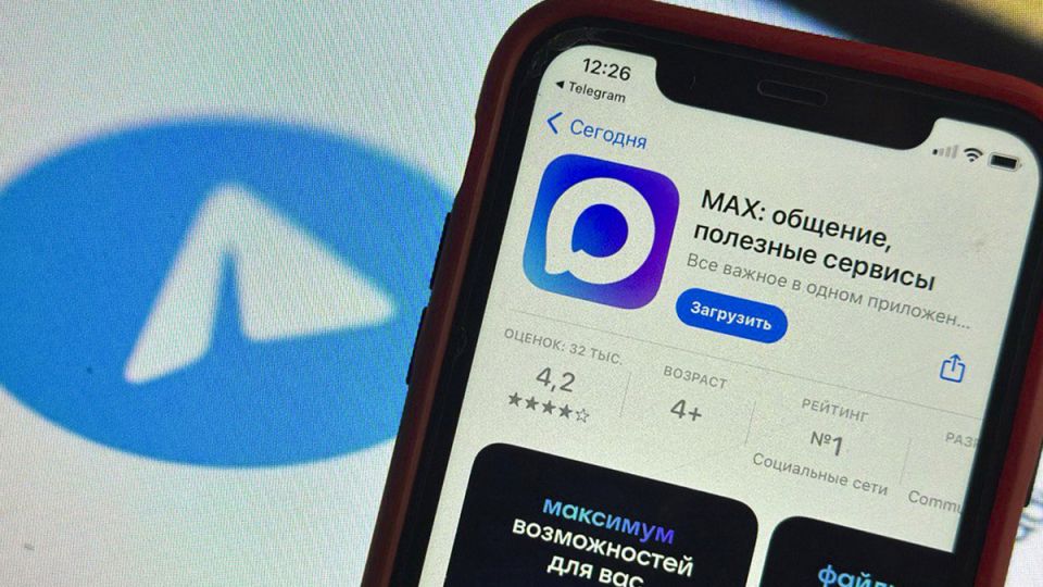   : Telegram  Max     