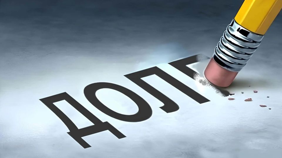 Как микрофинансовые организации на самом деле прощают долги: правда и мифы