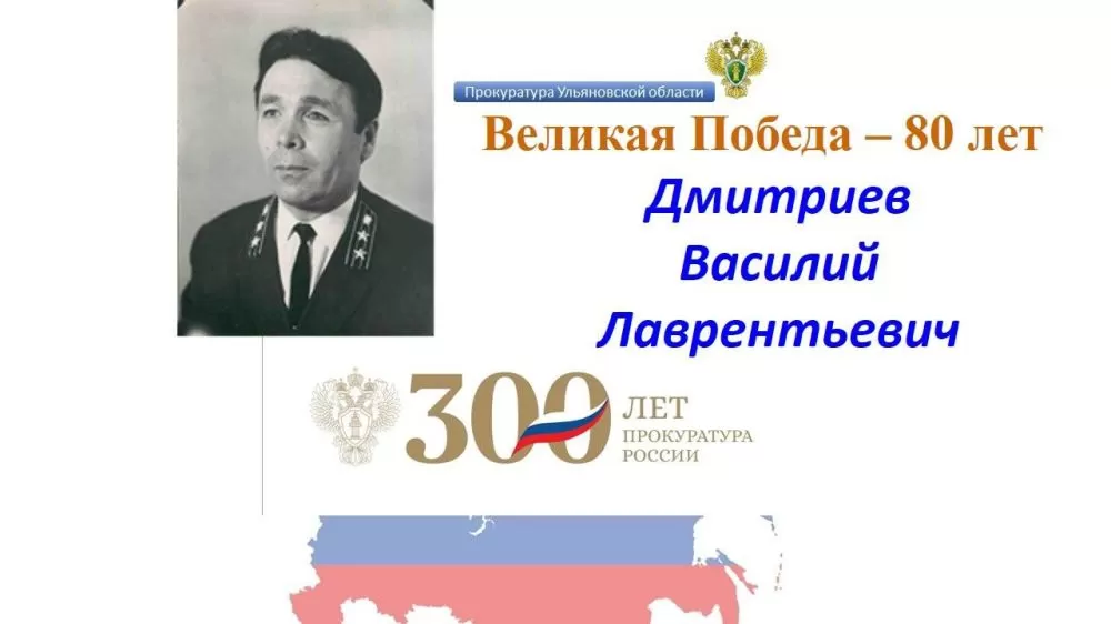 Работники прокуратуры Ульяновской области - участники Великой Отечественной войны