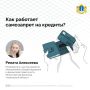 Что такое самозапрет накредиты икак онработает?