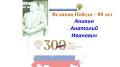 Работники прокуратуры Ульяновской области - участники Великой Отечественной войны