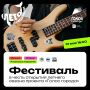 Старт сезона на улице Федерации