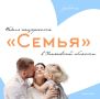 Во всех районах региона заработали пункты проката предметов первой необходимости для новорожденных