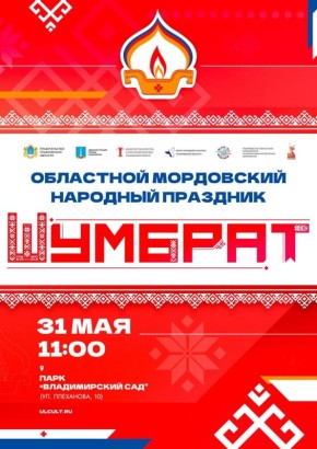 День защиты детей и национальные праздники: афиша на эти выходные