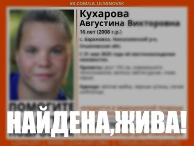 В Николаевском районе нашли пропавшую Августину