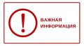 Вниманию жителей п. Дачный Засвияжского района!