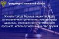 Барышский городской суд Ульяновской области вынес приговор по уголовному делу в отношении жителя региона