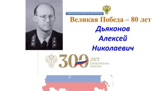 Работники прокуратуры Ульяновской области - участники Великой Отечественной войны