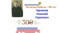 Работники прокуратуры Ульяновской области - участники Великой Отечественной войны