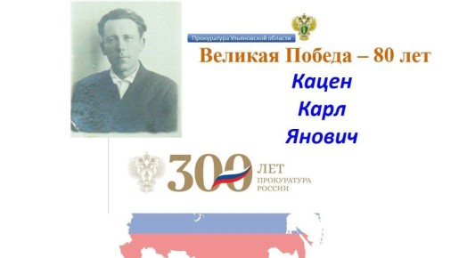 Работники прокуратуры Ульяновской области - участники Великой Отечественной войны