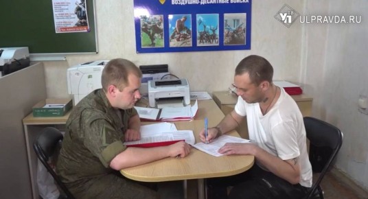 В Ульяновской области продолжается набор добровольцев на заключение контракта для прохождения военной службы в рядах Вооружённых сил России