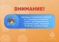 ВНИМАНИЕ. Днем 14 июня местами в Ульяновской области и г. Ульяновске ожидается гроза с кратковременным усилением ветра порывами 15-20 м/с, локально град
