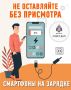 Как избежать пожара при использовании гаджетов