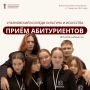Ульяновский колледж культуры и искусства объявляет о приеме документов на 2025-2026 учебный год! Если вы мечтаете связать свою жизнь с творчеством и культурой, то это ваш шанс!