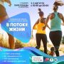 В Ульяновской области готовится крупнейший семейный фестиваль, посвящённый здоровью и формированию полезных привычек