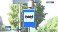До речпорта в Ульяновске запустили автобусный маршрут