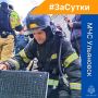 #ЗаСутки. В н.п. Ковыльный в Мелекесском районе огнем уничтожен автомобиль Лада Калина