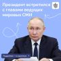 Владимир Путин на ПМЭФ встретился с руководителями мировых информационных агентств
