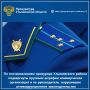 По результатам рассмотрения возбужденных прокурором Ульяновского района Ульяновской области двух дел об административном правонарушении по ст. 19.29 КоАП РФ (привлечение к трудовой деятельности бывшего государственного...