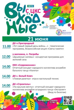 Выходные в городе Ульяновске: афиша культурных мероприятий