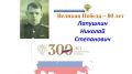 Работники прокуратуры Ульяновской области - участники Великой Отечественной войны