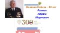 Работники прокуратуры Ульяновской области - участники Великой Отечественной войны