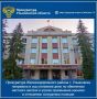 Прокурор Железнодорожного района г. Ульяновска утвердил обвинительное заключение и направил в суд уголовное дело в отношении жителя областного центра