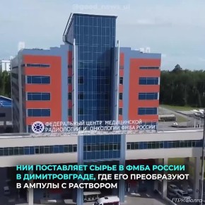 В Ульяновской области создали инновационное лекарство будущего!