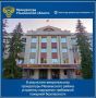 Прокуратура Мелекесского района провела проверку исполнения законодательства в сфере охраны лесов от пожаров