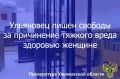Железнодорожный районный суд г. Ульяновска вынес приговор по уголовному делу в отношении жителя областного центра