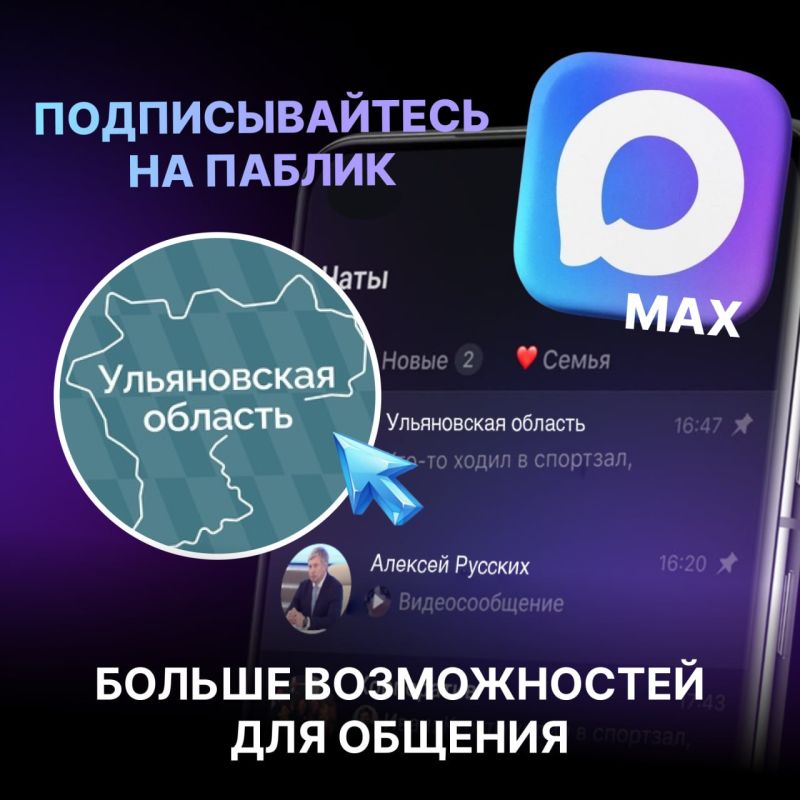      MAX!