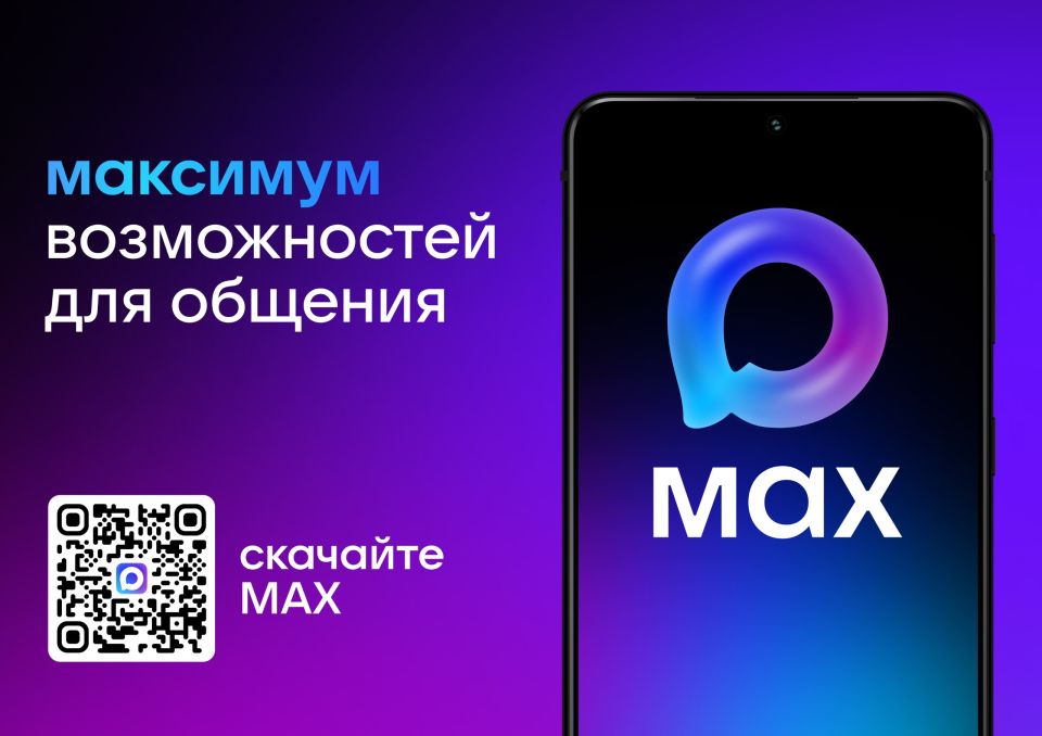    MAX.       ?