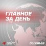 Минобороны сообщило об освобождении подразделениями группировки войск «Центр» населенного пункта Ленино в ДНР