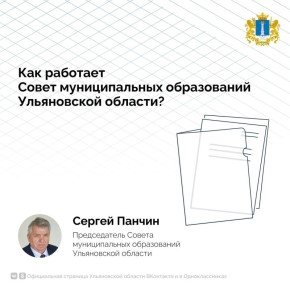 Как поддерживают муниципальные образования в регионе?