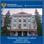 Прокуратура Чердаклинского района Ульяновской области провела проверку по обращению пожилого местного жителя с ограниченными возможностями