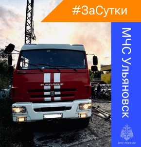 #. На ул. Заовражной в н.п. Большая Кондарать Карсунского района произошел пожар в жилом доме