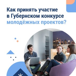 Ищешь грант на реализацию идеи?