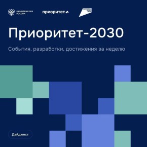 О самом интересном в передовых инженерных школах (ПИШ)