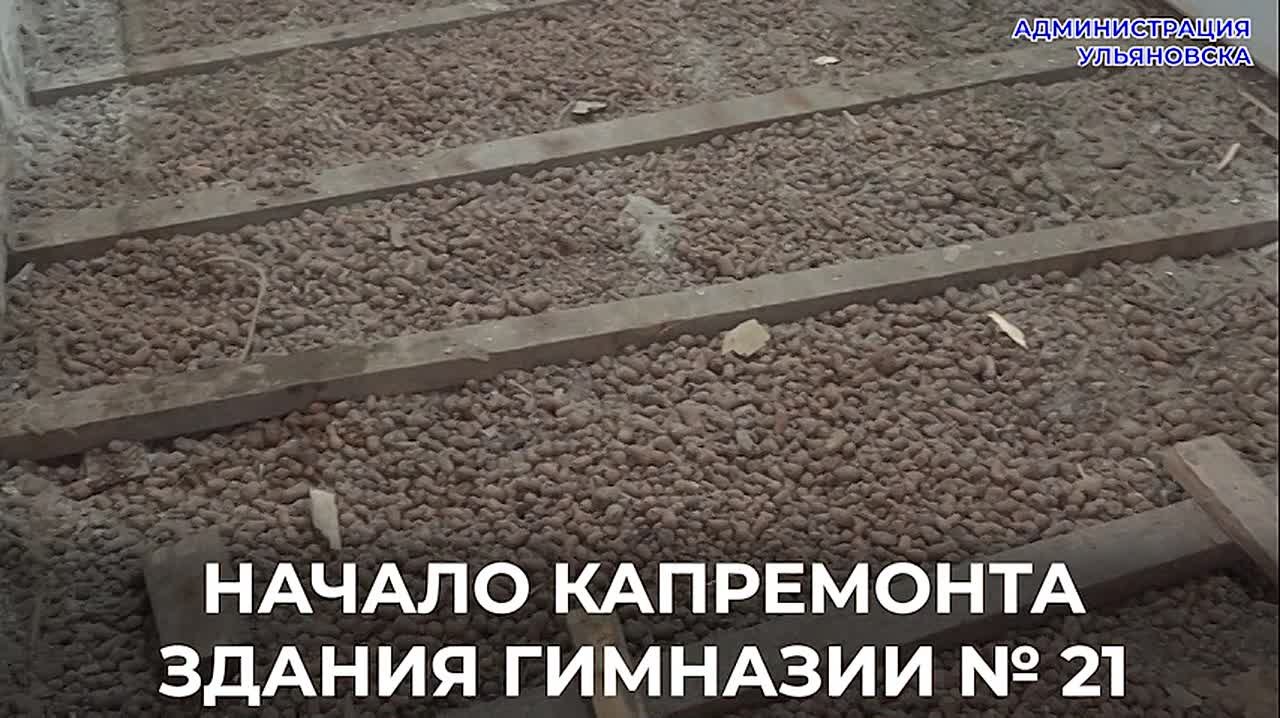 Александр Болдакин: Подрядчик приступил к капремонту первого корпуса гимназии №21