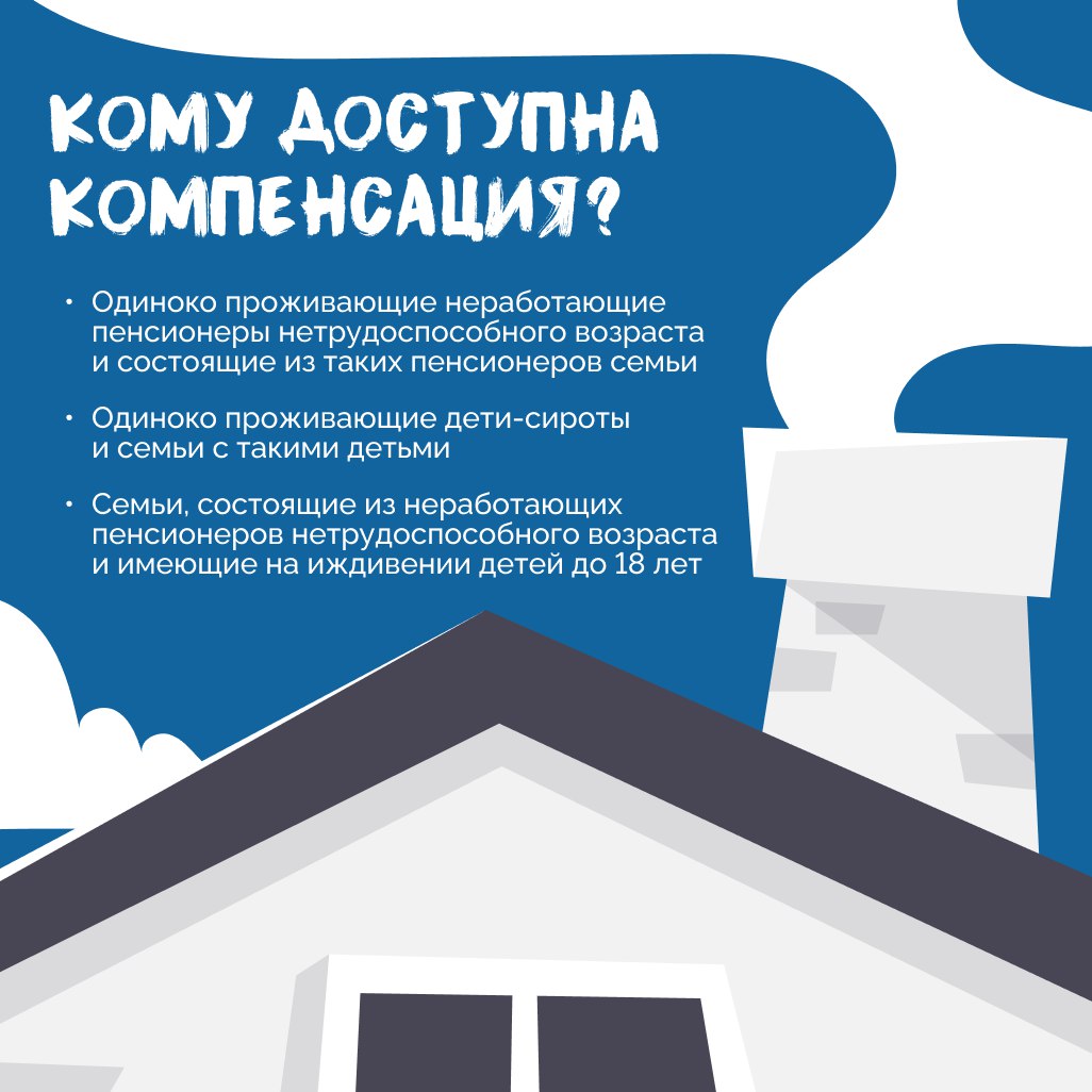 Коммунальные платежи: как государство помогает сэкономить Коммунальные платежи: как государство помогает сэкономить