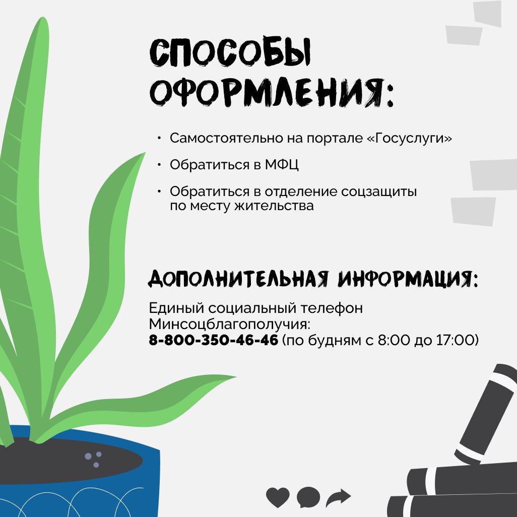 Коммунальные платежи: как государство помогает сэкономить Коммунальные платежи: как государство помогает сэкономить