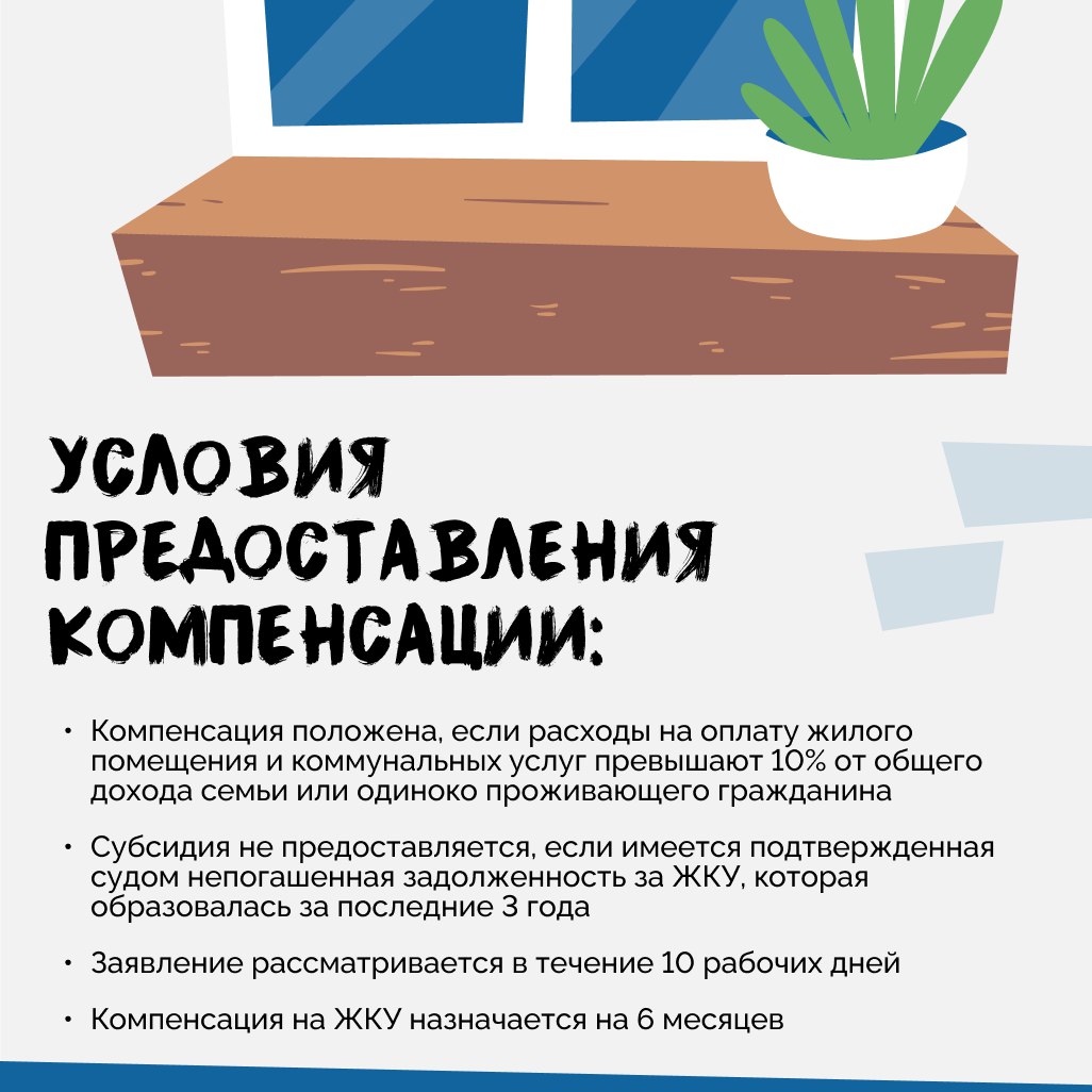 Коммунальные платежи: как государство помогает сэкономить Коммунальные платежи: как государство помогает сэкономить