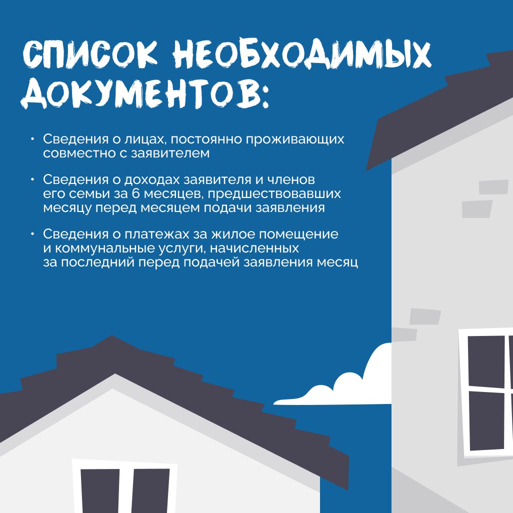 Коммунальные платежи: как государство помогает сэкономить Коммунальные платежи: как государство помогает сэкономить