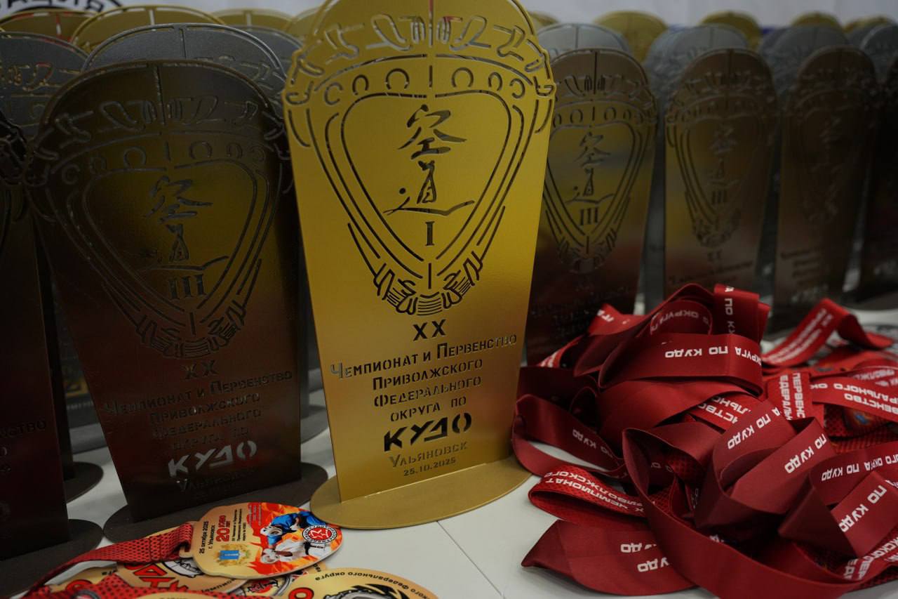 Яркие моменты с масштабного Чемпионата по кудо, который объединил спортсменов со всего Поволжья Яркие моменты с масштабного Чемпионата по кудо, который объединил спортсменов со всего Поволжья