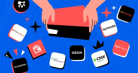 Как новые законы изменяют рынок онлайн-торговли: лишь российские товары на маркетплейсах