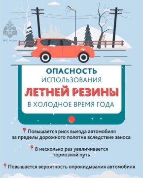 Подготовь машину к зиме вовремя