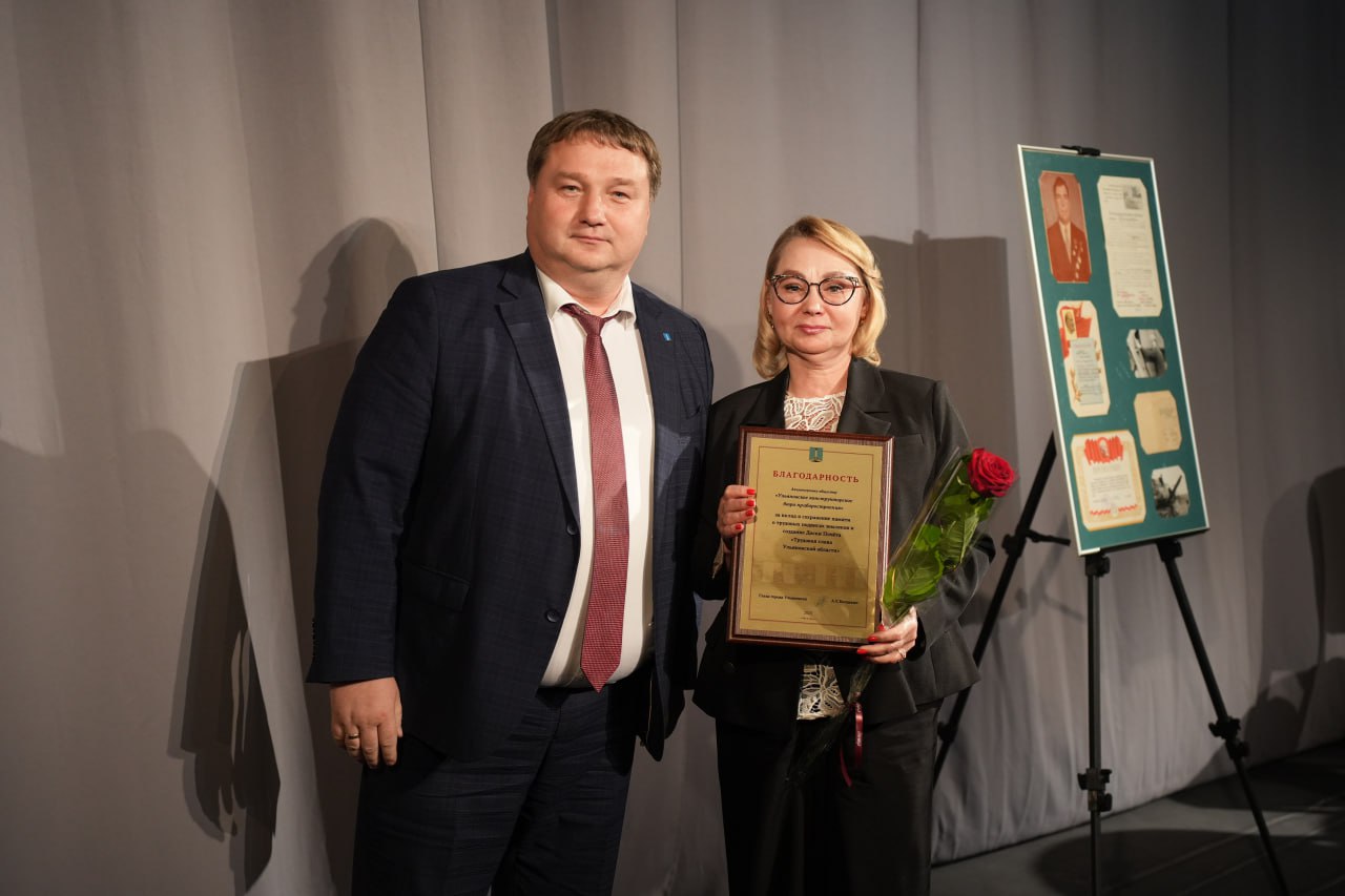 Глава города Александр Болдакин отметил вклад ульяновских меценатов в создание новой Доски Почёта
