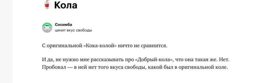Как еда становится символом свободы: воспоминания о советском детстве