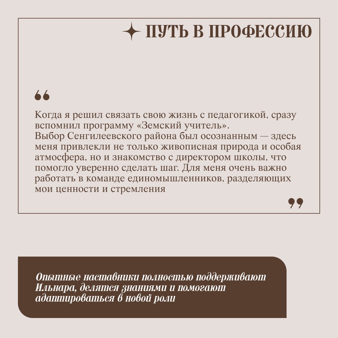 В регионе уже пять лет успешно реализуется программа «Земский учитель», цель которой — привлечь квалифицированных педагогов в малые города и сельские районы В регионе уже пять лет успешно реализуется программа «Земский учитель», цель которой — привлечь квалифицированных педагогов в малые города и сельские районы