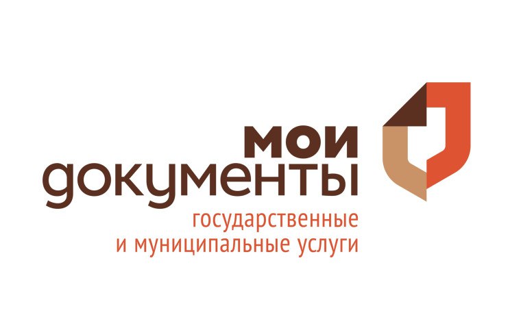 Время работы центров «Мои Документы» Ульяновска изменится в связи с празднованием Дня народного единства